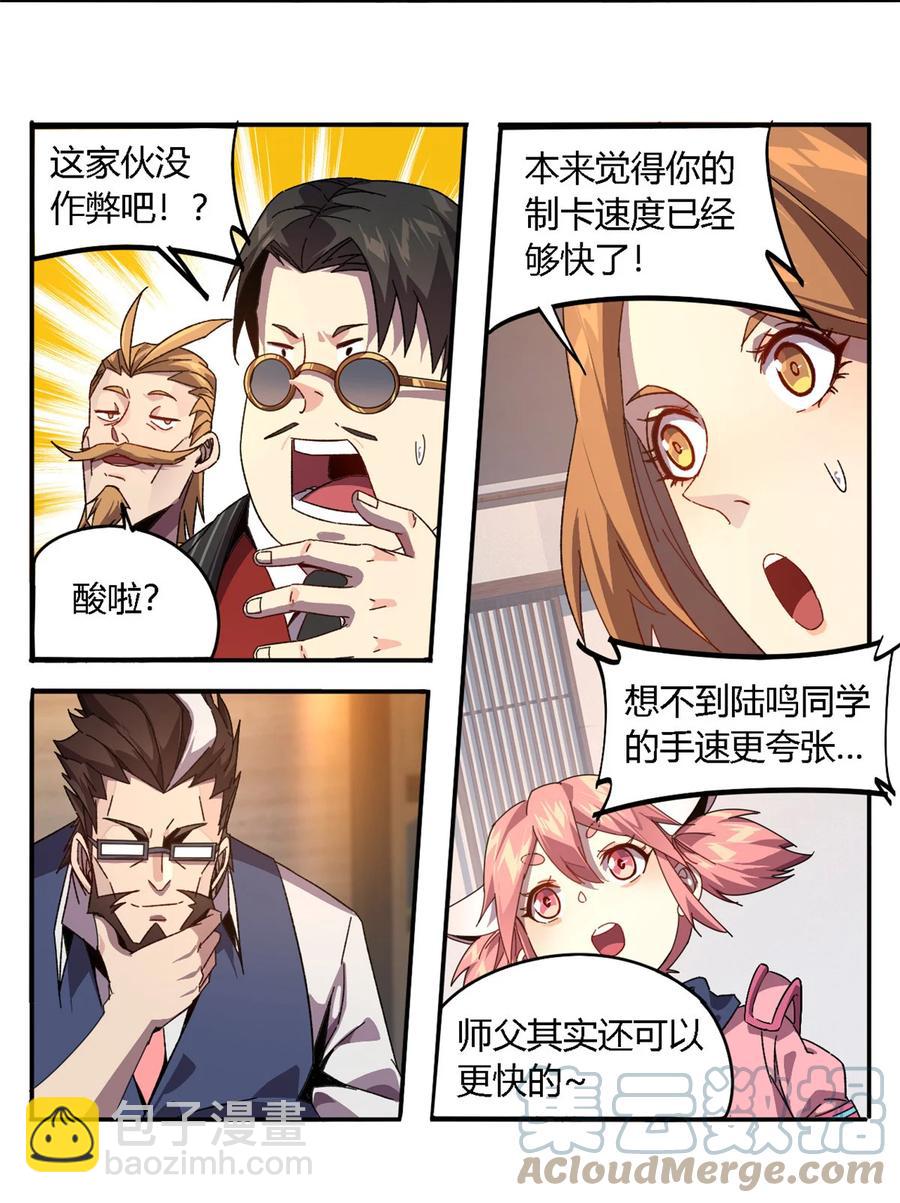 81 都是为了今天-第80话