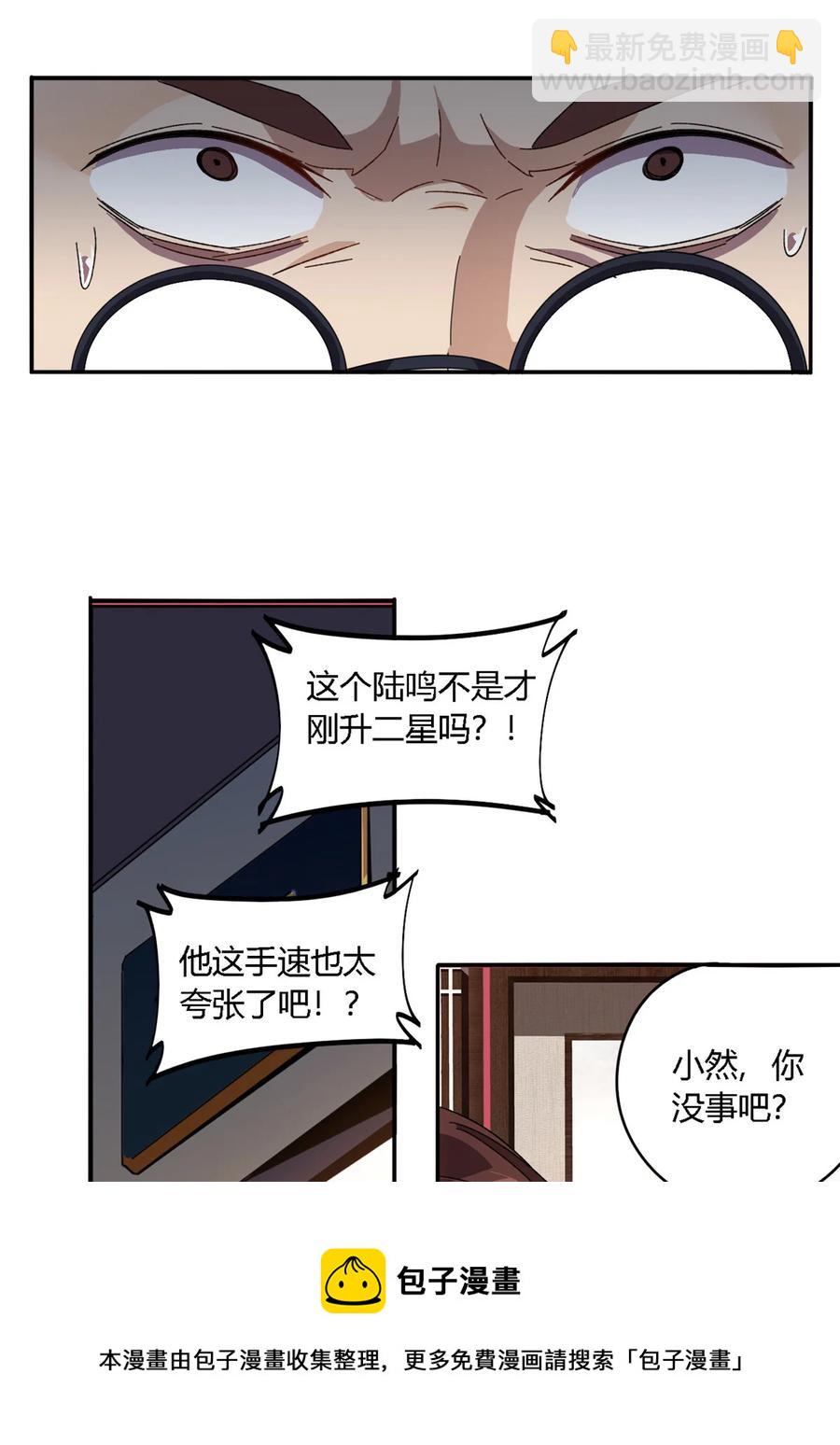 81 都是为了今天-第80话