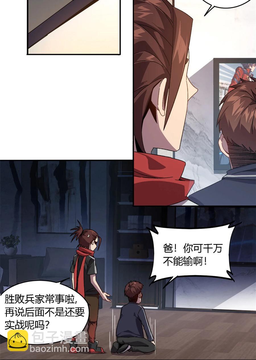 81 都是为了今天-第80话