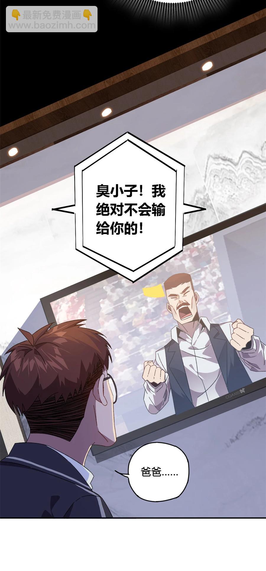 81 都是为了今天-第80话