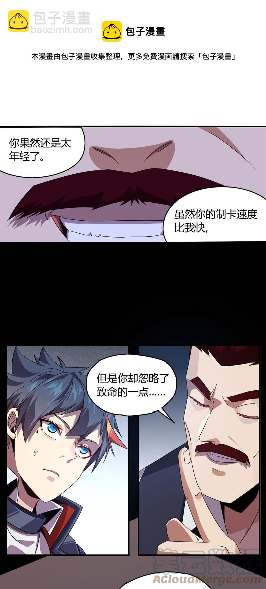 81 都是为了今天-第80话