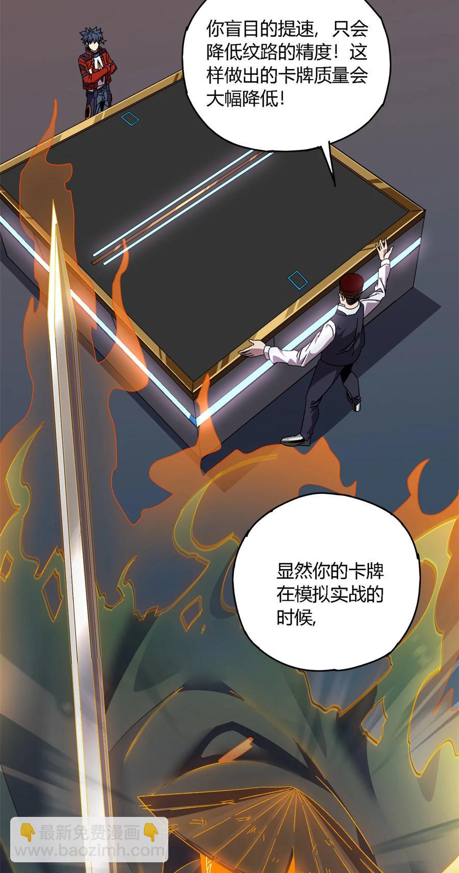 81 都是为了今天-第80话