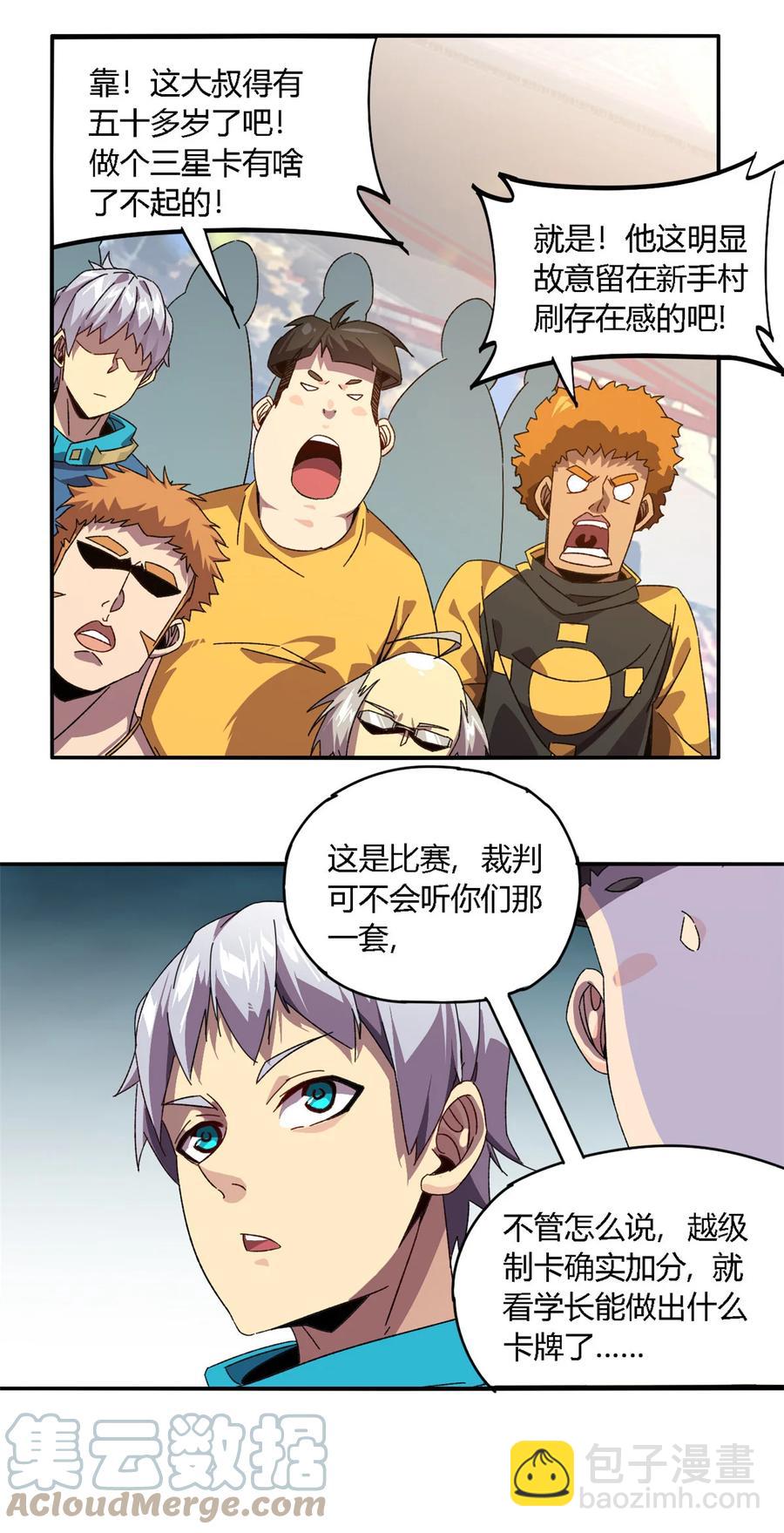 81 都是为了今天-第80话