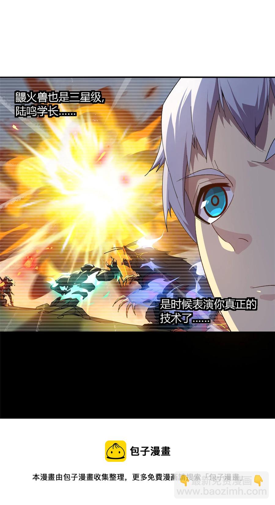 81 都是为了今天-第80话