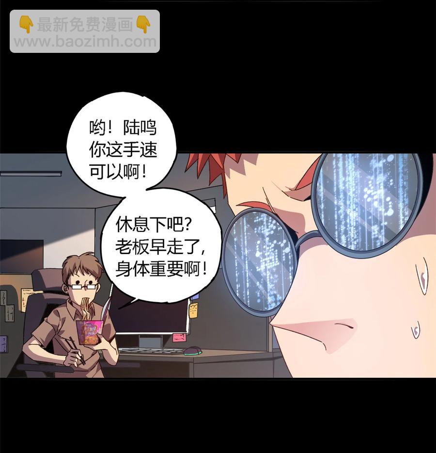 81 都是为了今天-第80话