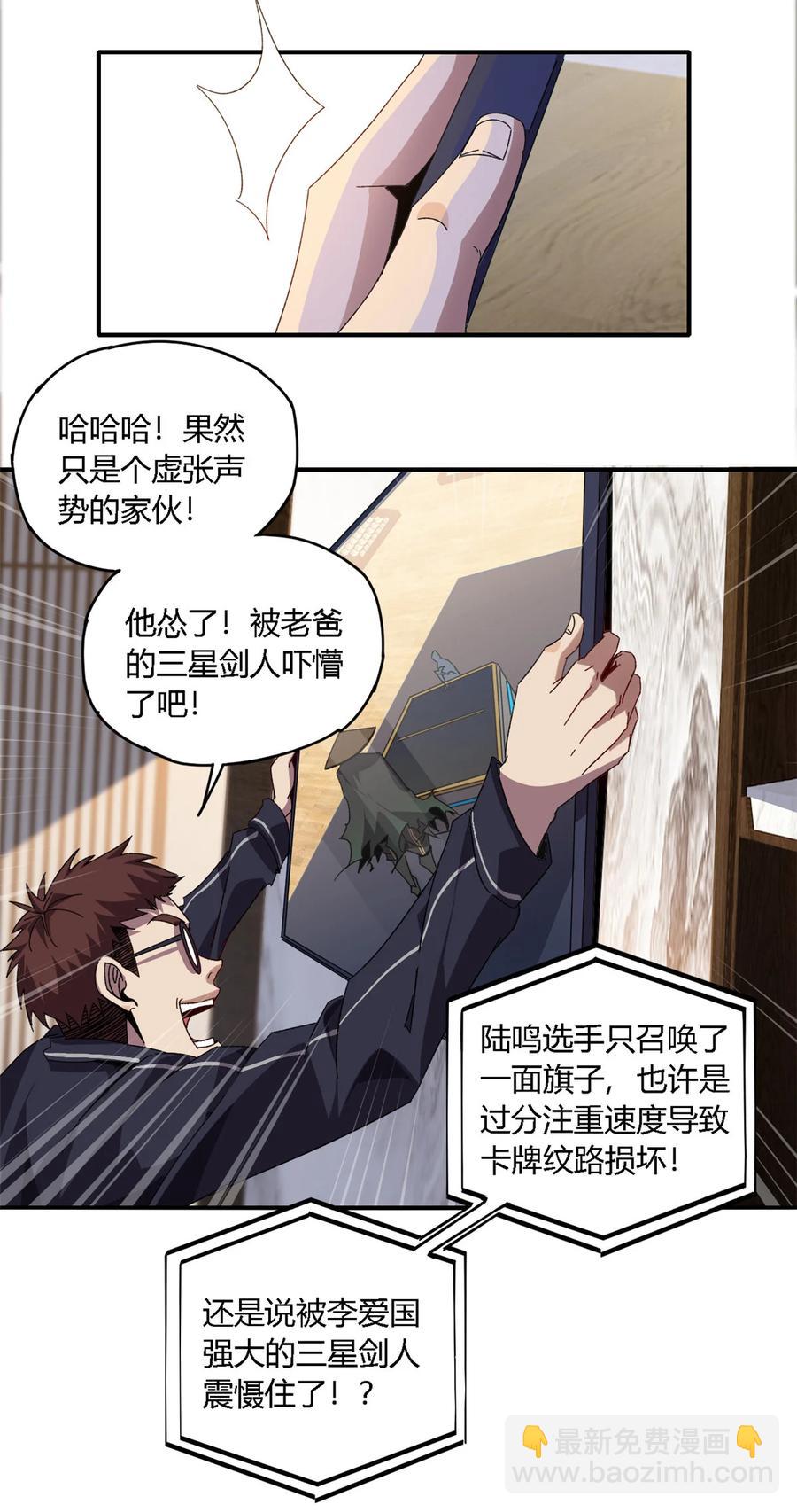 81 都是为了今天-第80话