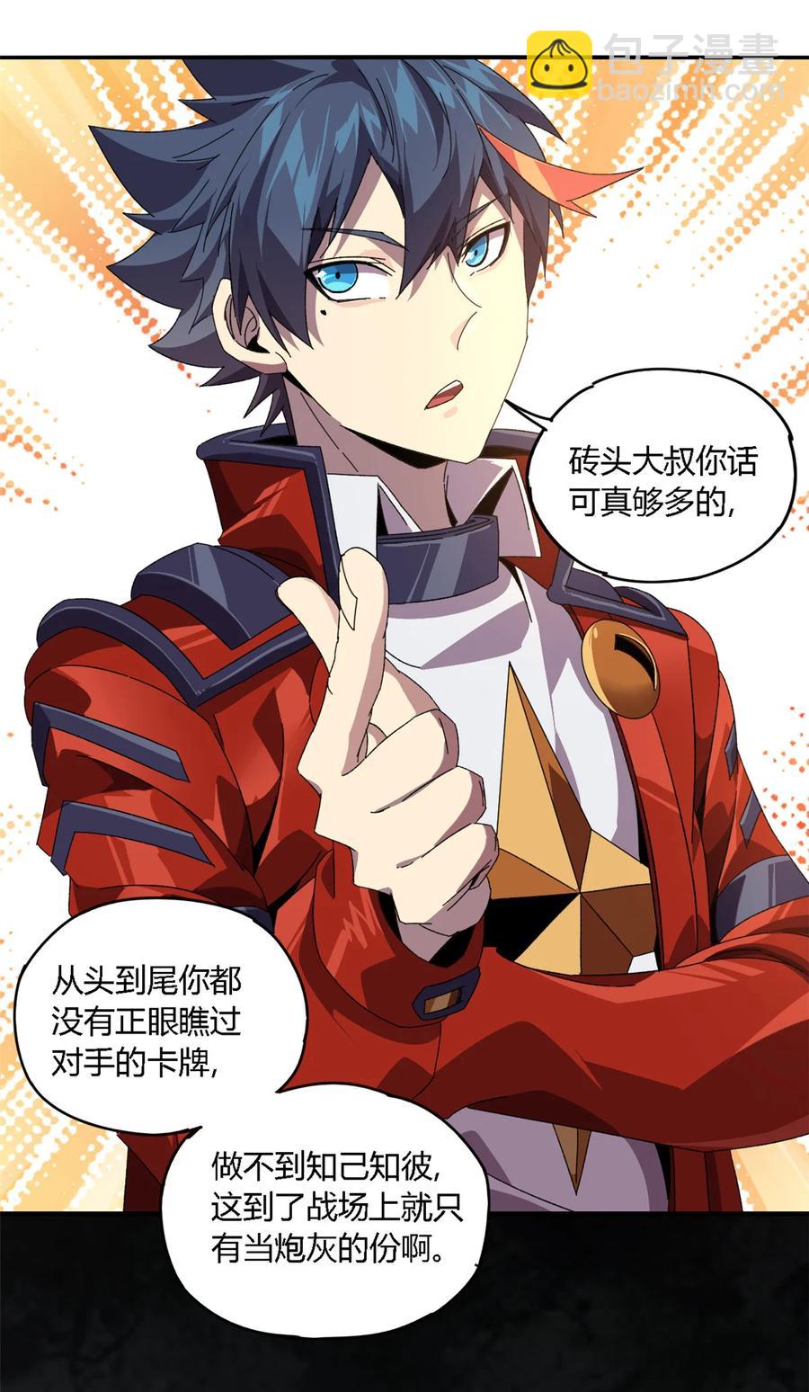 81 都是为了今天-第80话