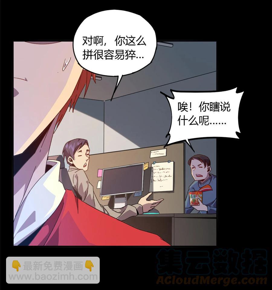 81 都是为了今天-第80话