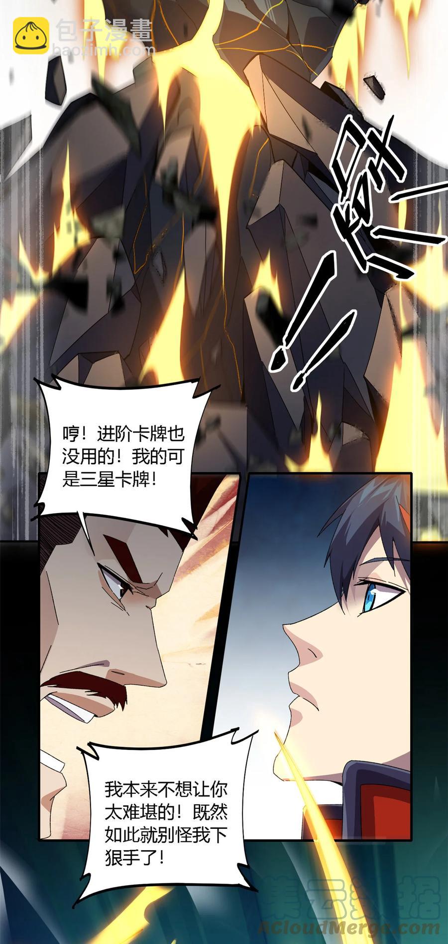 81 都是为了今天-第80话