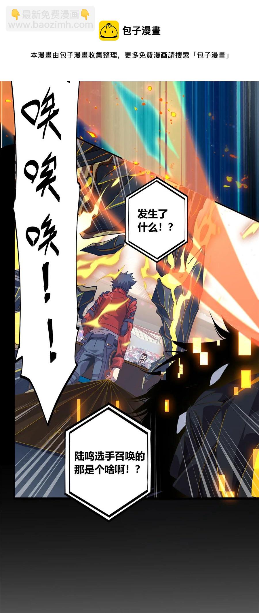 81 都是为了今天-第80话