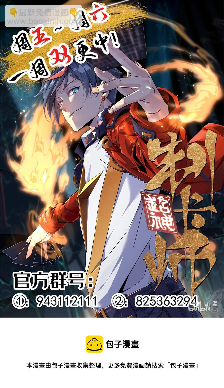 81 都是为了今天-第80话