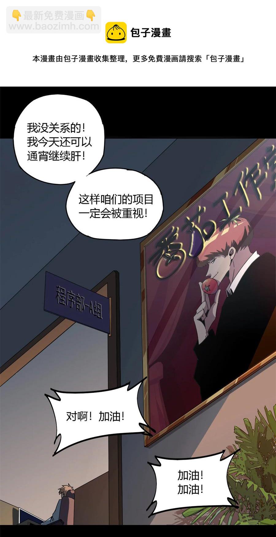 81 都是为了今天-第80话