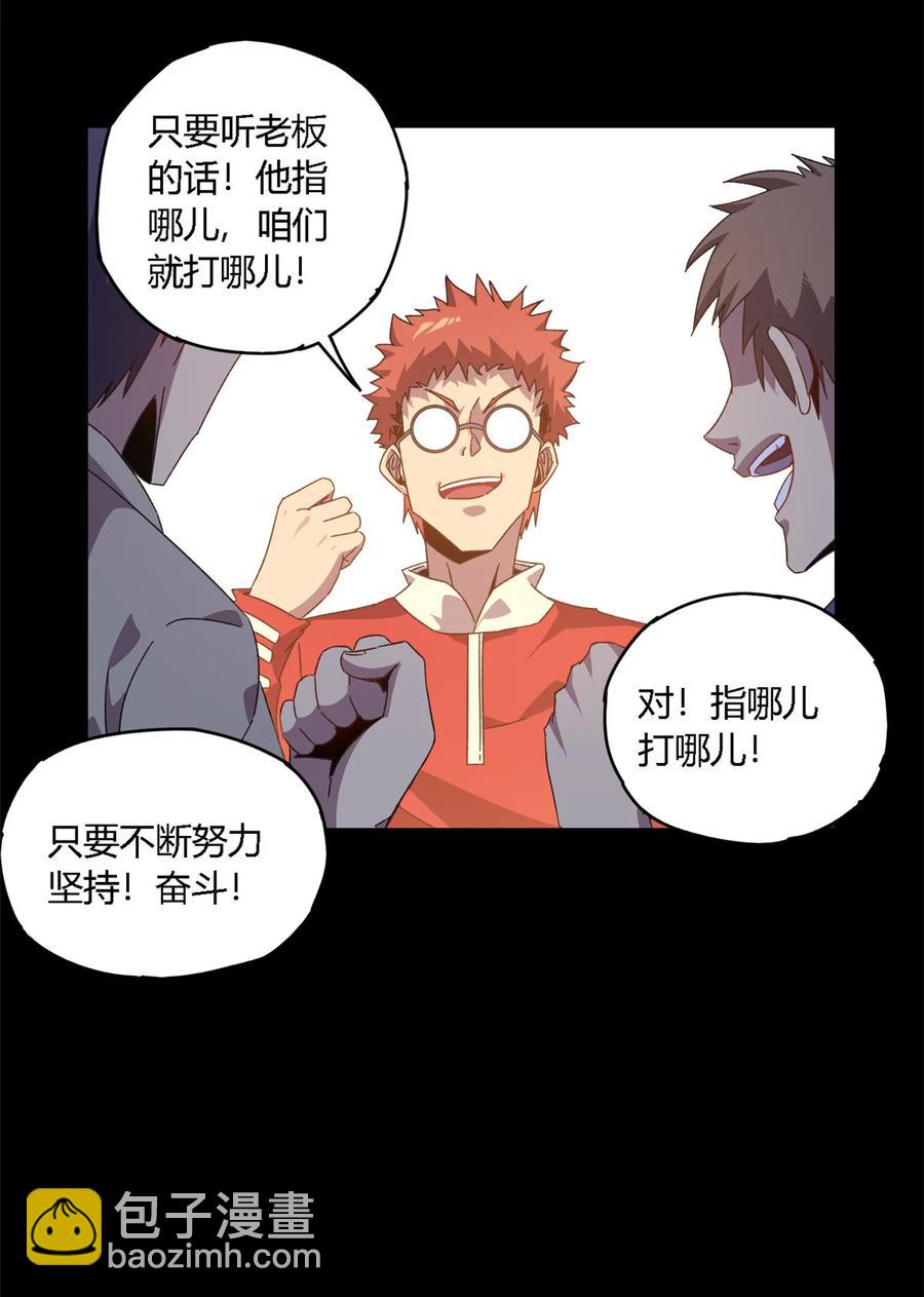 81 都是为了今天-第80话