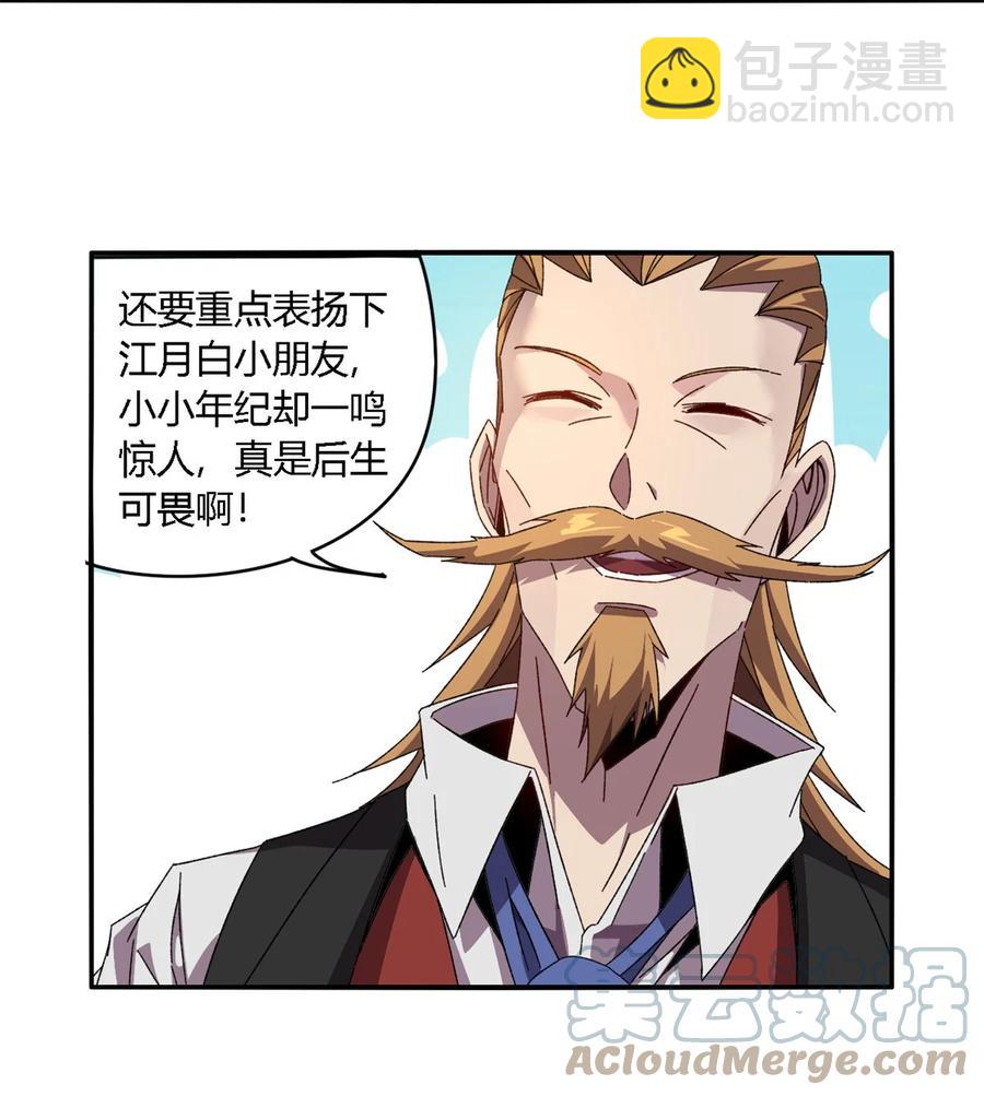 83 弃权和惊喜-第82话