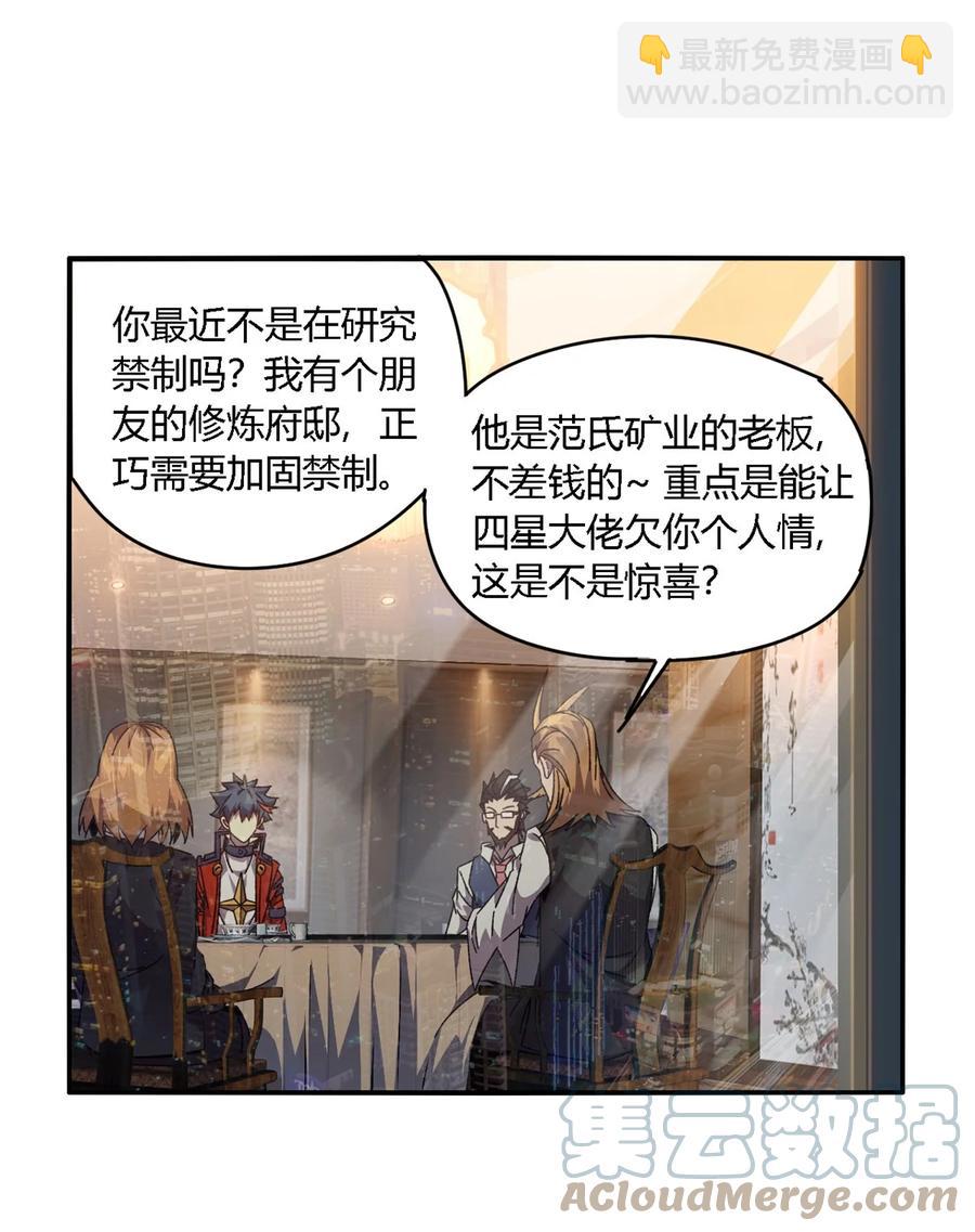 83 弃权和惊喜-第82话