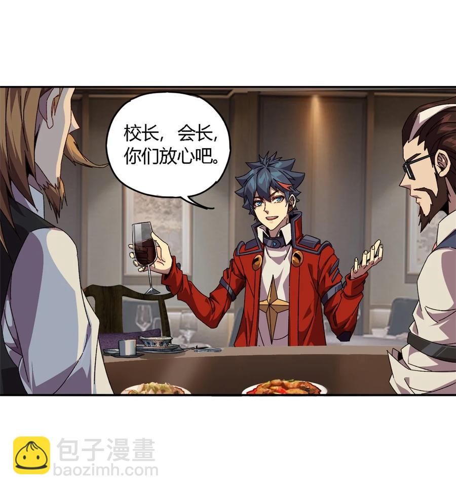 83 弃权和惊喜-第82话