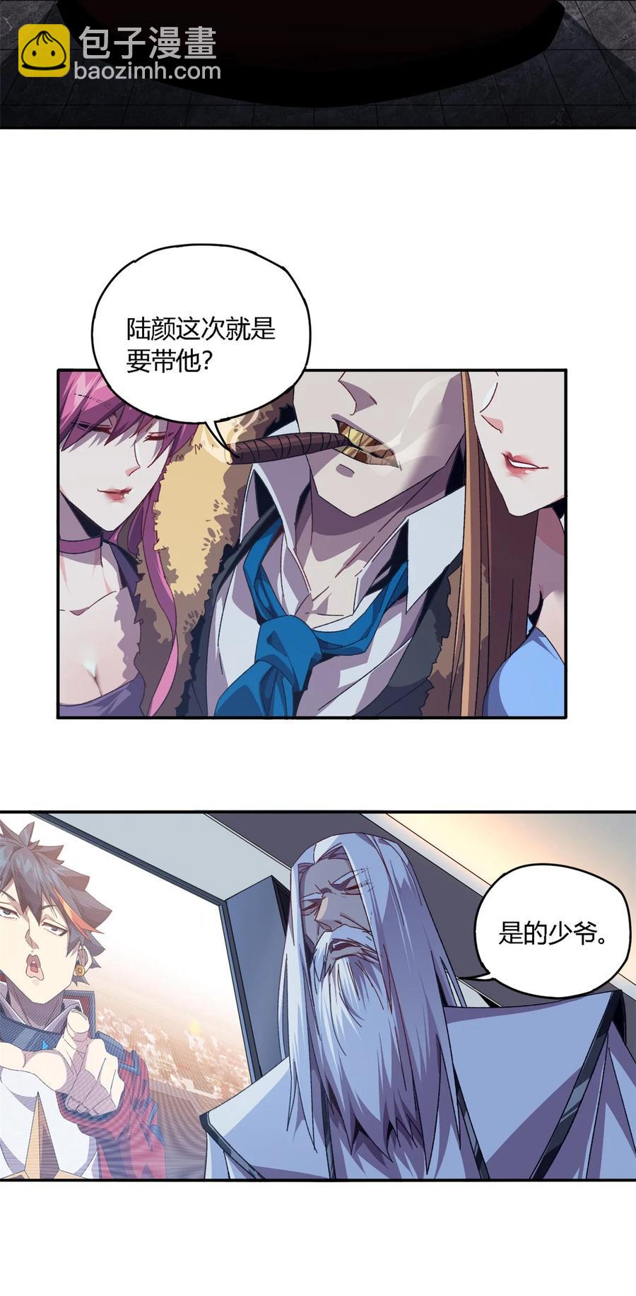 83 弃权和惊喜-第82话