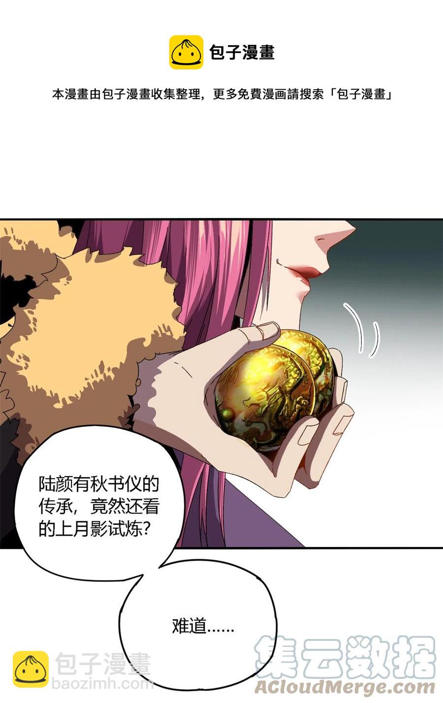 83 弃权和惊喜-第82话