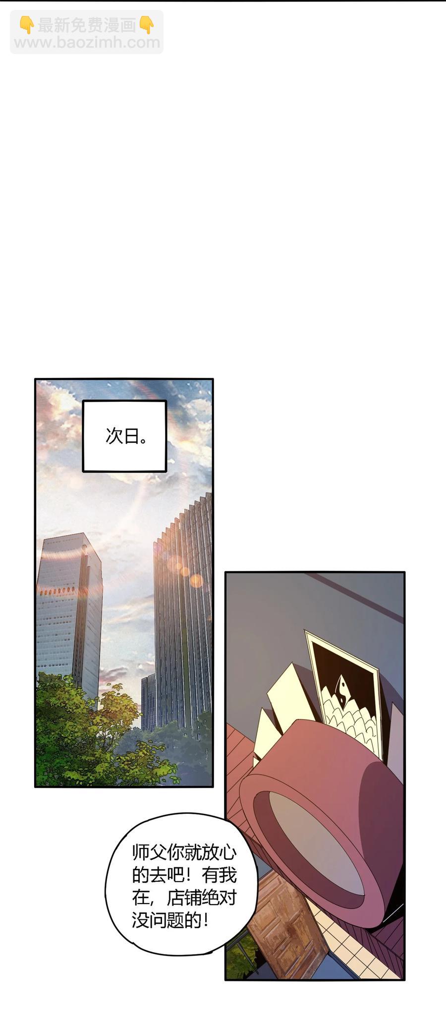 83 弃权和惊喜-第82话