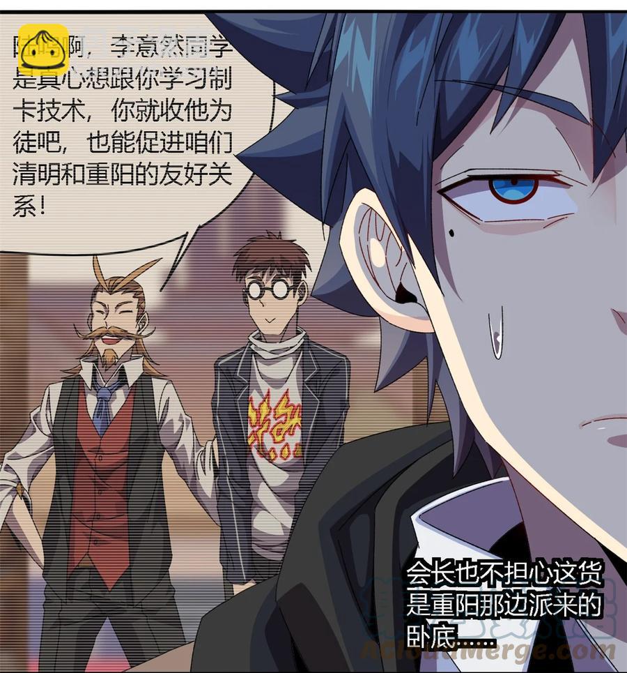 83 弃权和惊喜-第82话