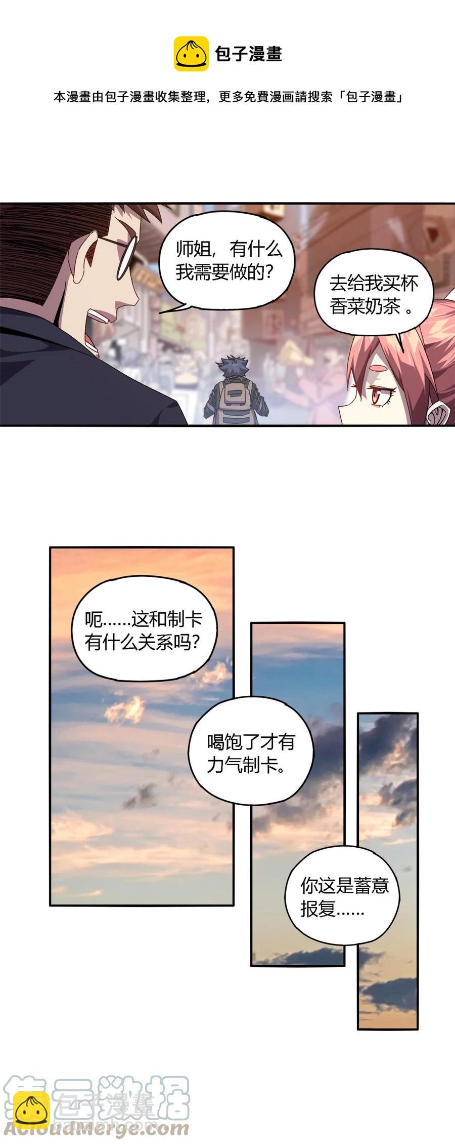 83 弃权和惊喜-第82话