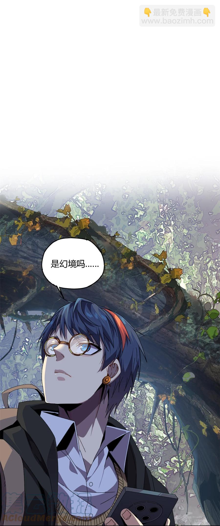 83 弃权和惊喜-第82话