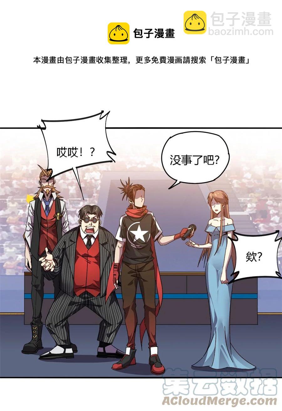 83 弃权和惊喜-第82话