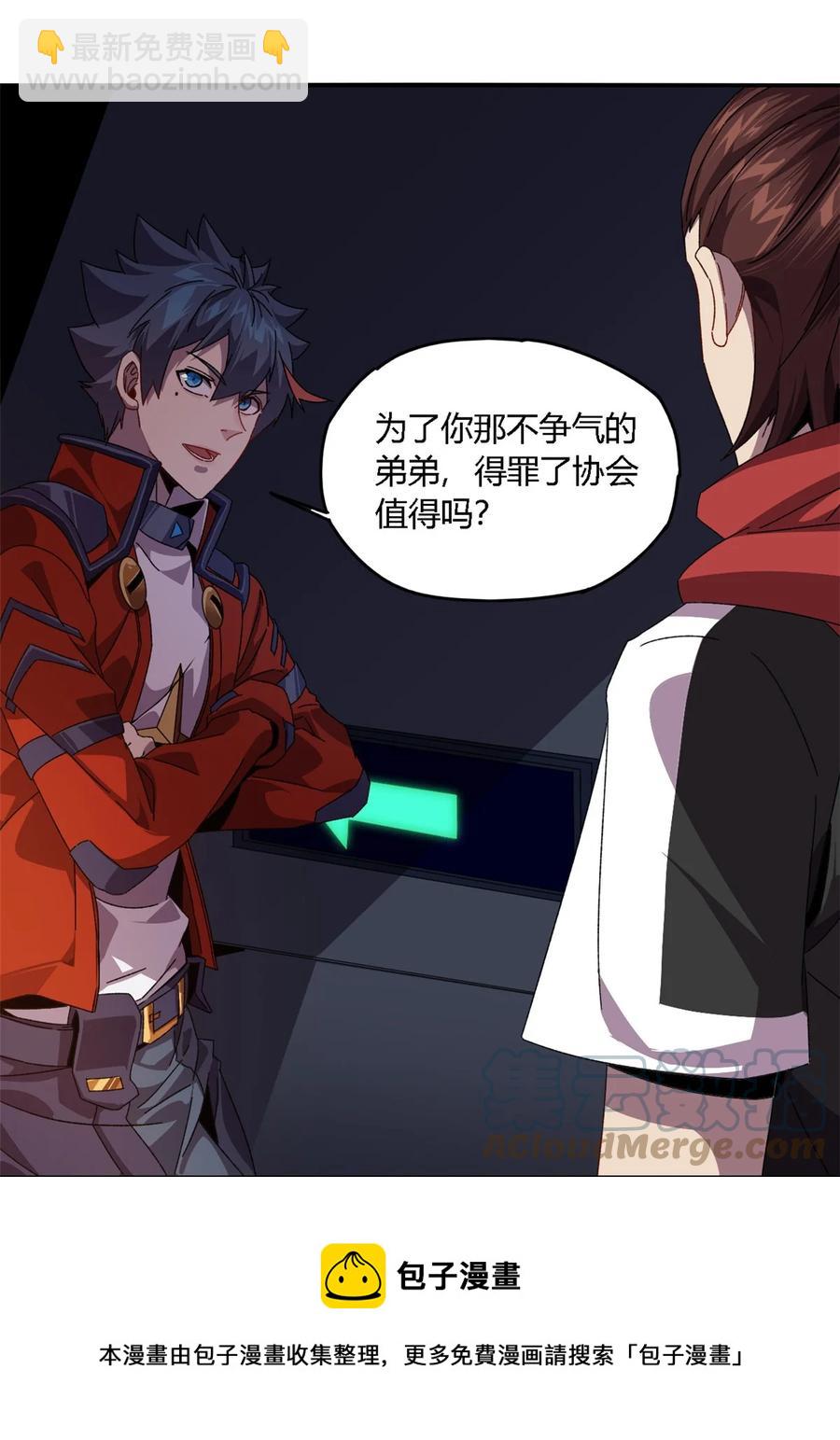 83 弃权和惊喜-第82话