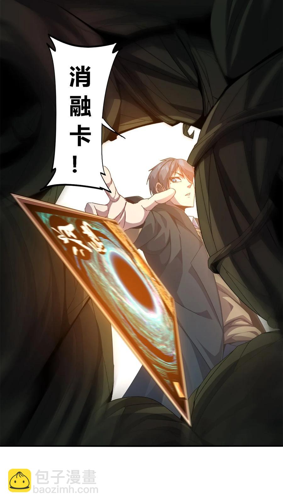 85 AB任务-第84话