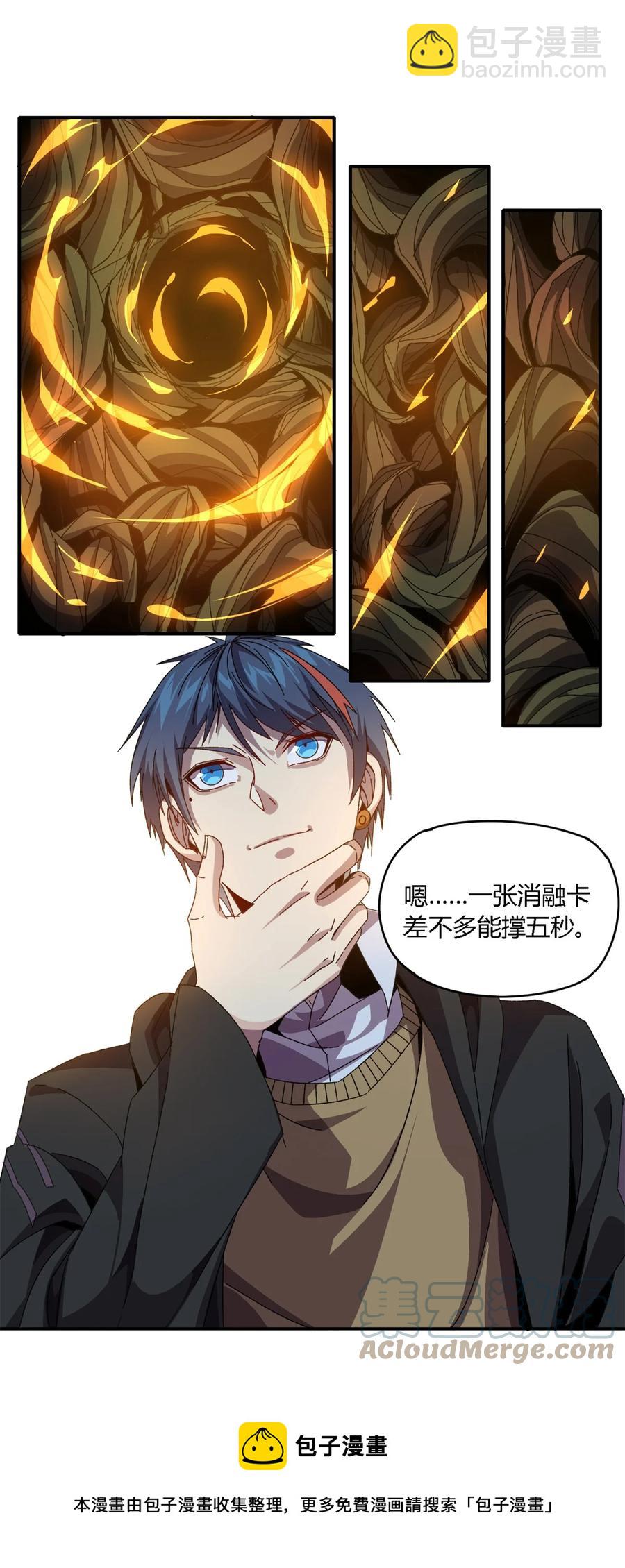 85 AB任务-第84话