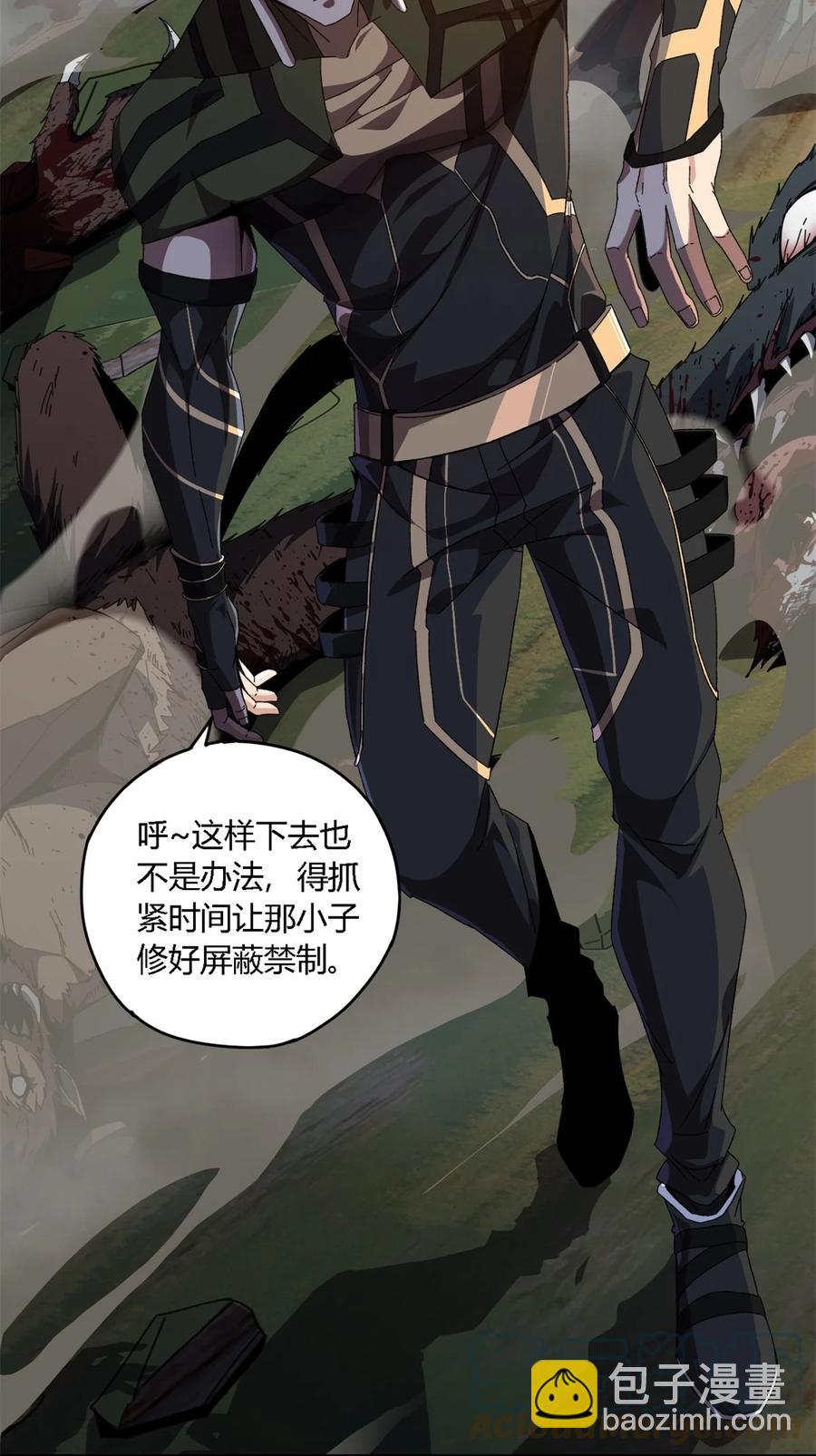 85 AB任务-第84话