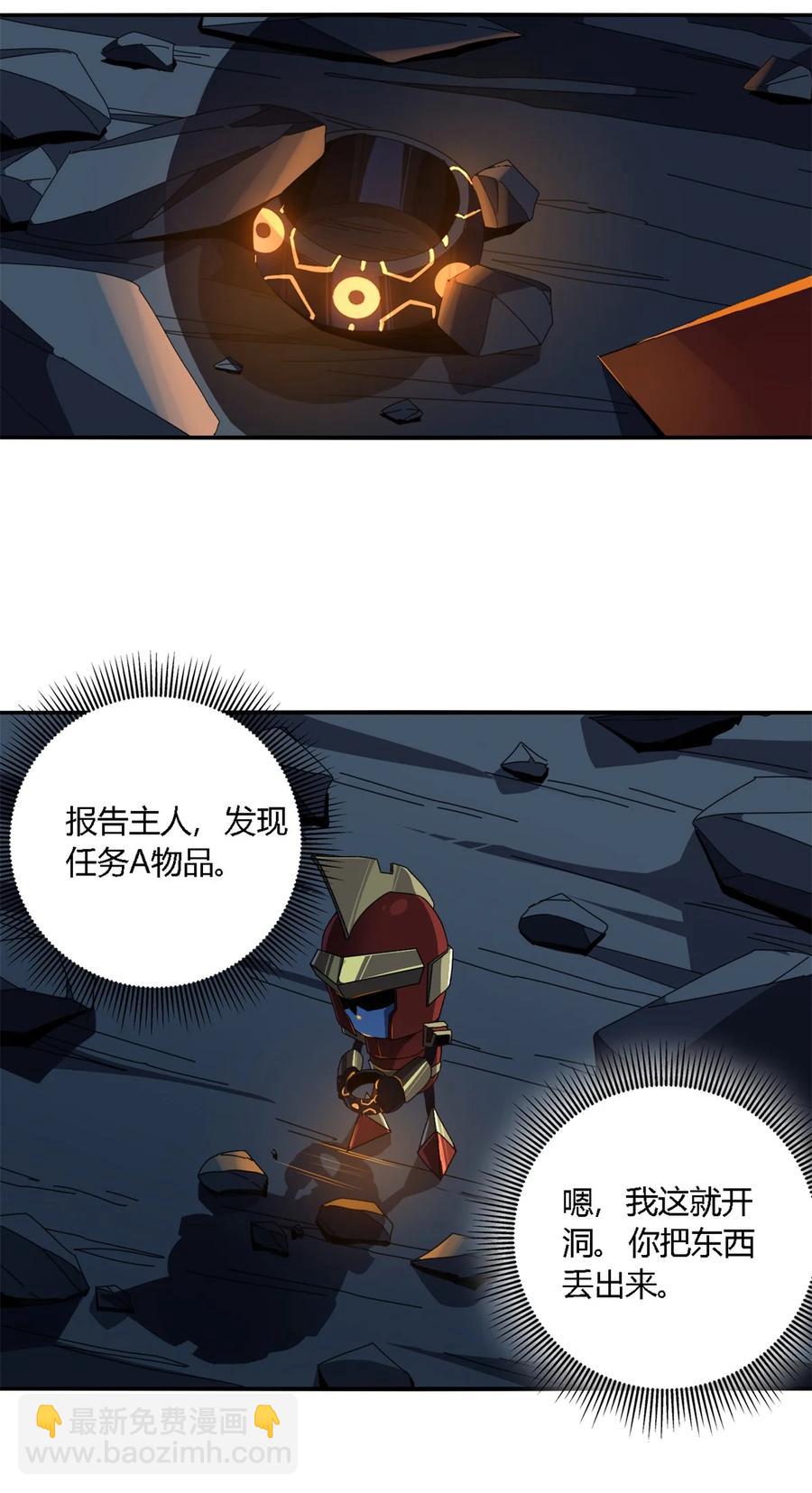 85 AB任务-第84话