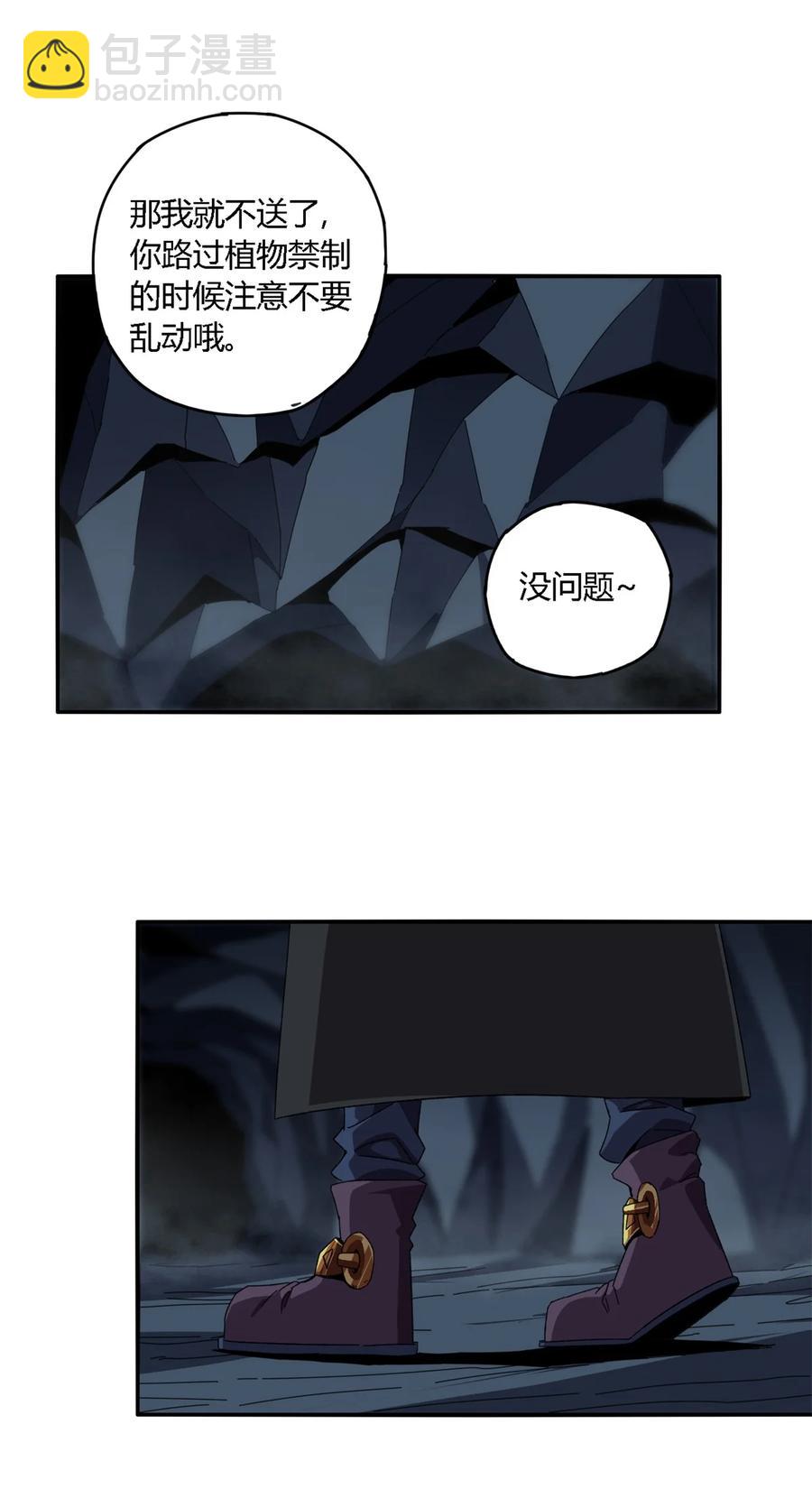 85 AB任务-第84话