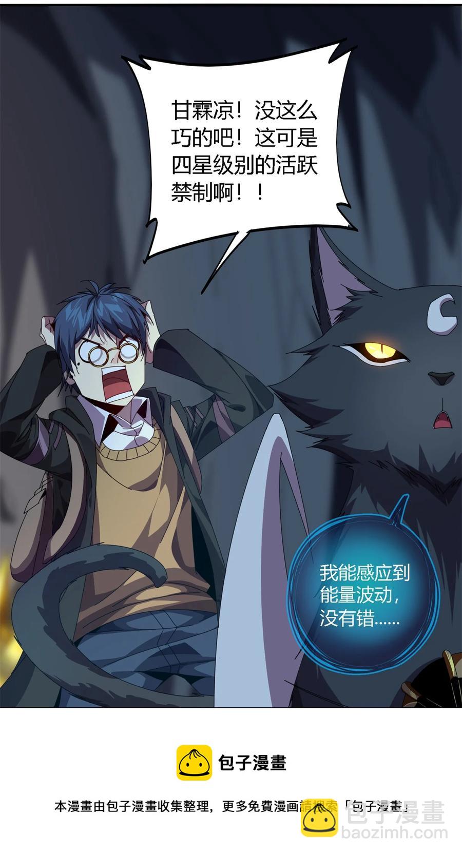 85 AB任务-第84话