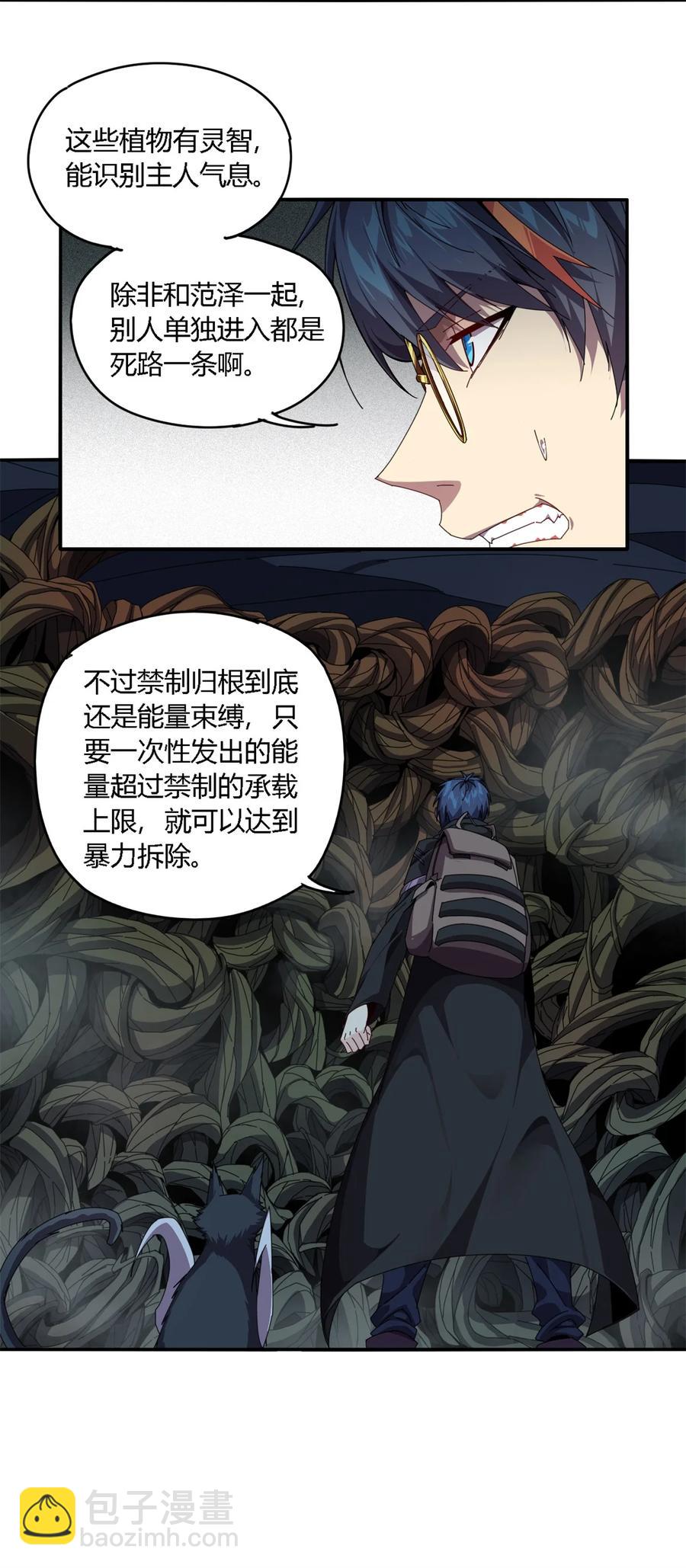 85 AB任务-第84话