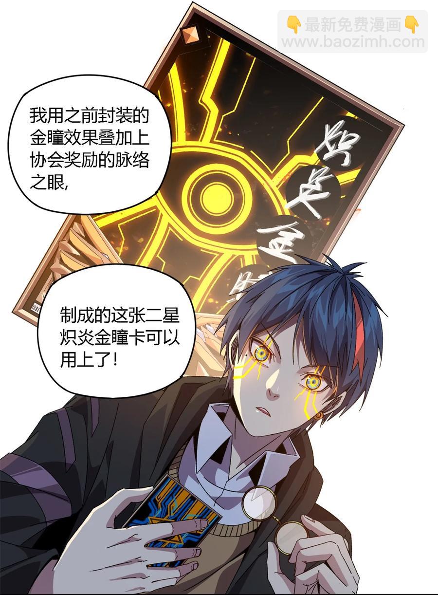 85 AB任务-第84话