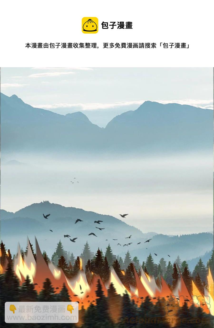 87 谁派你来的？-第86话