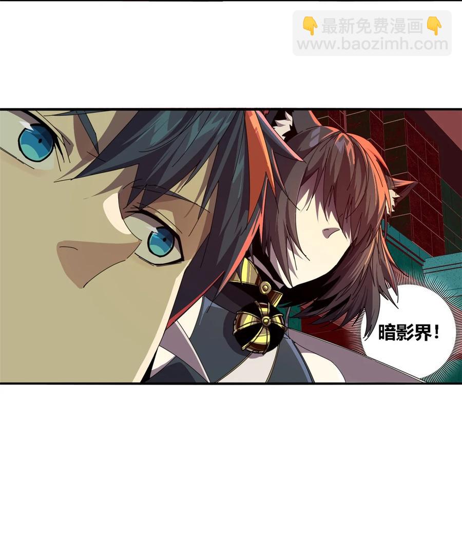 87 谁派你来的？-第86话