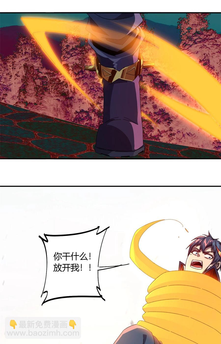 87 谁派你来的？-第86话