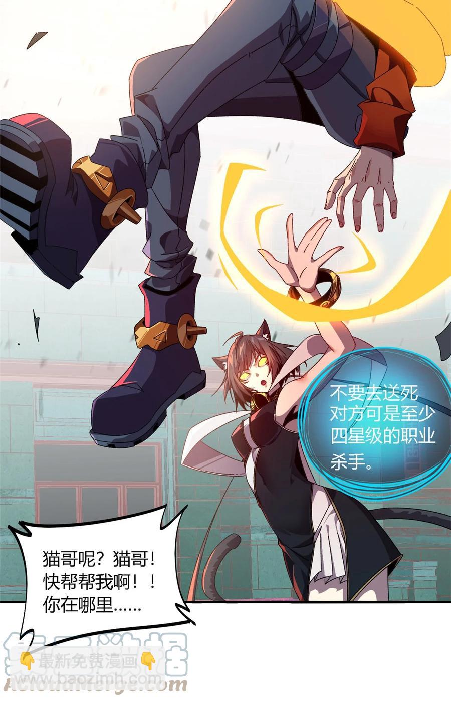 87 谁派你来的？-第86话