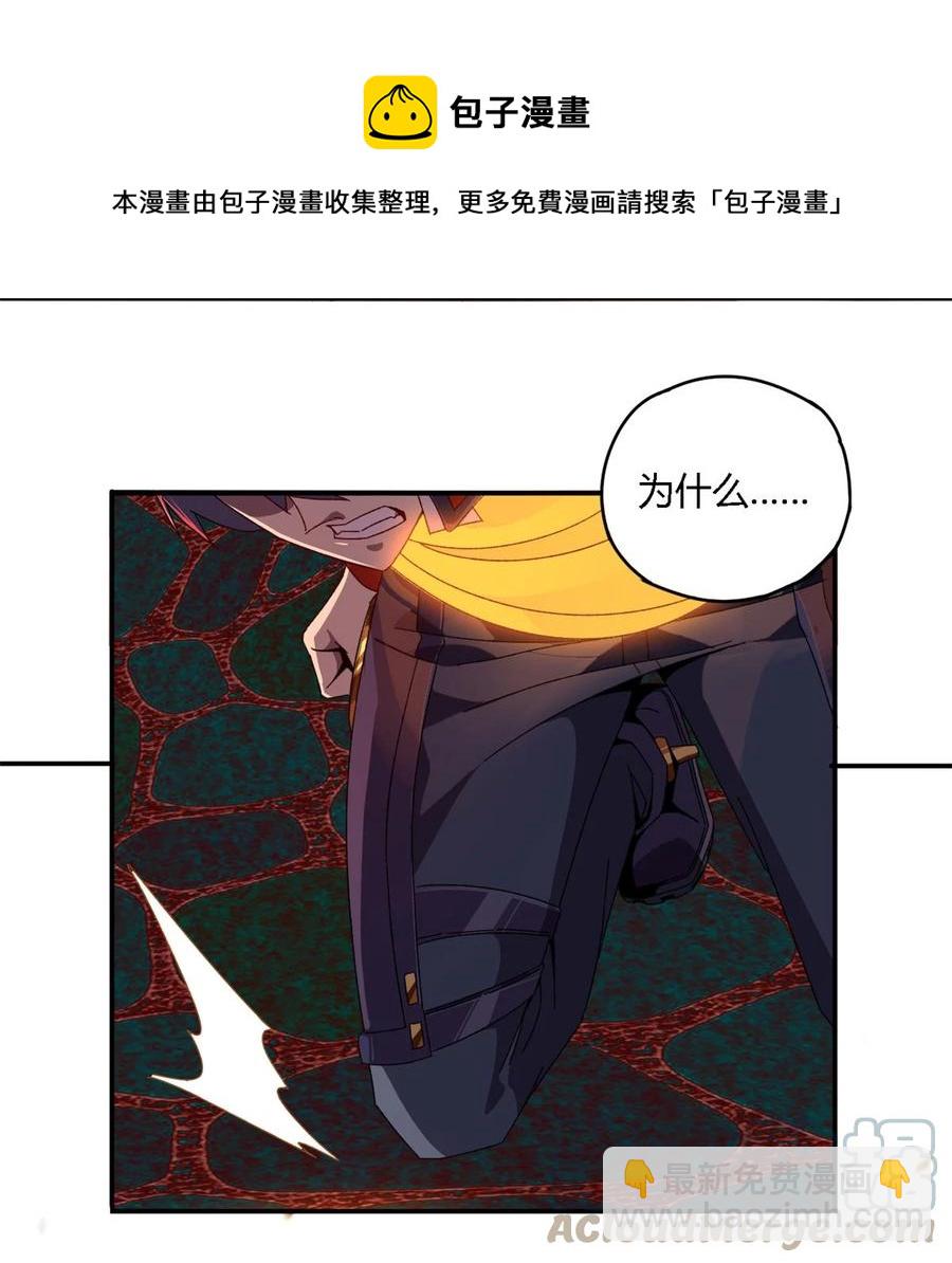 87 谁派你来的？-第86话