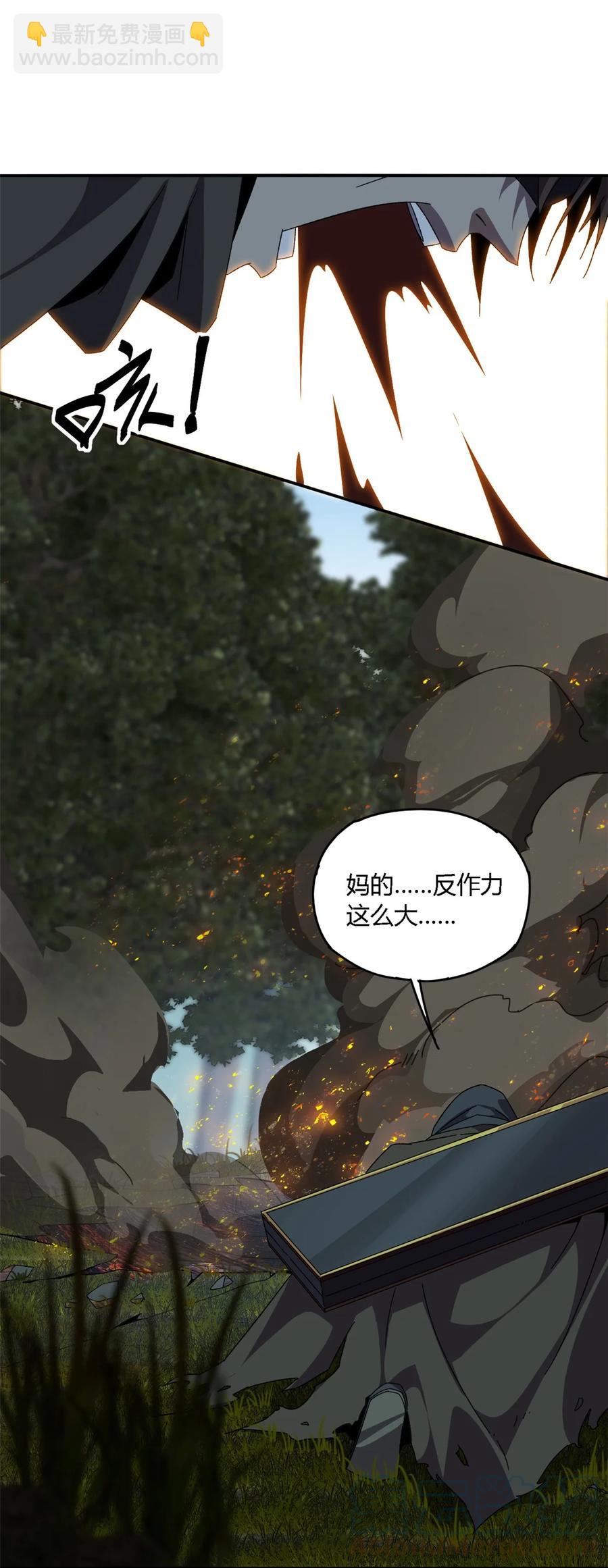 87 谁派你来的？-第86话