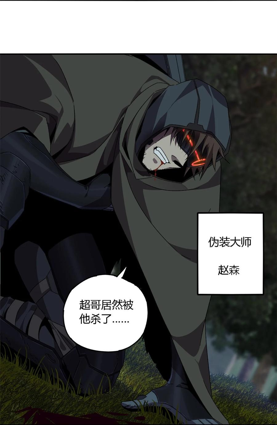 87 谁派你来的？-第86话