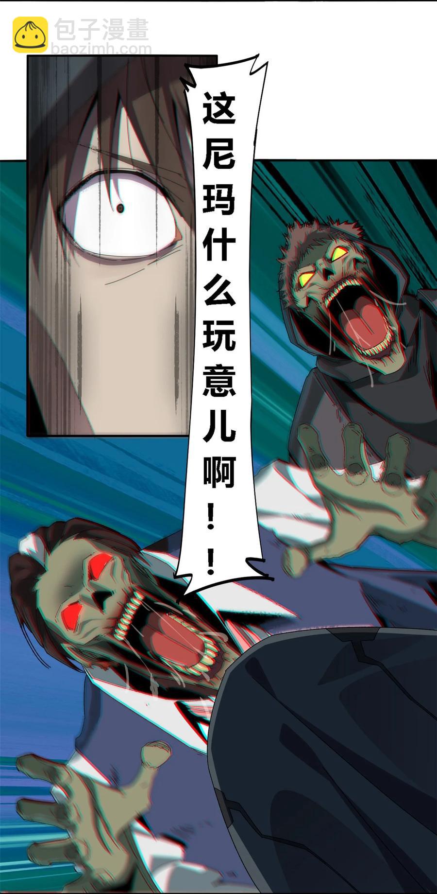 87 谁派你来的？-第86话