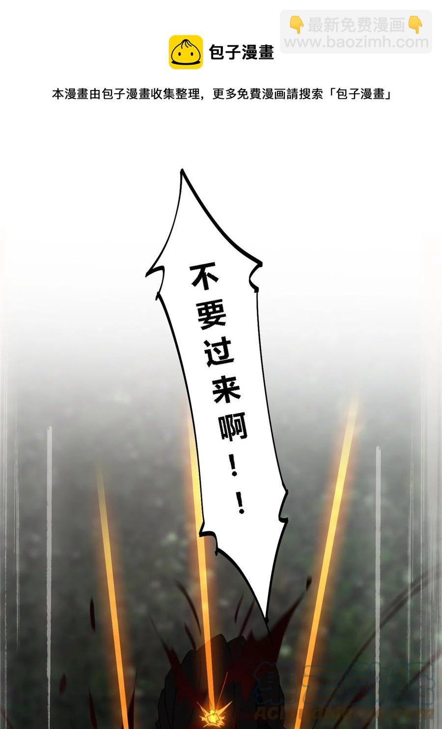 87 谁派你来的？-第86话