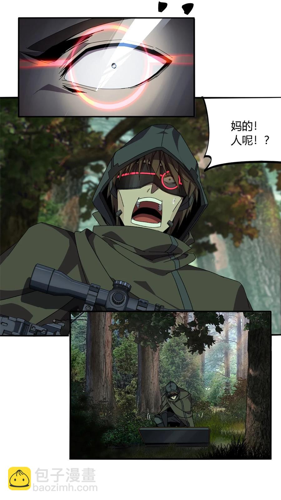 87 谁派你来的？-第86话