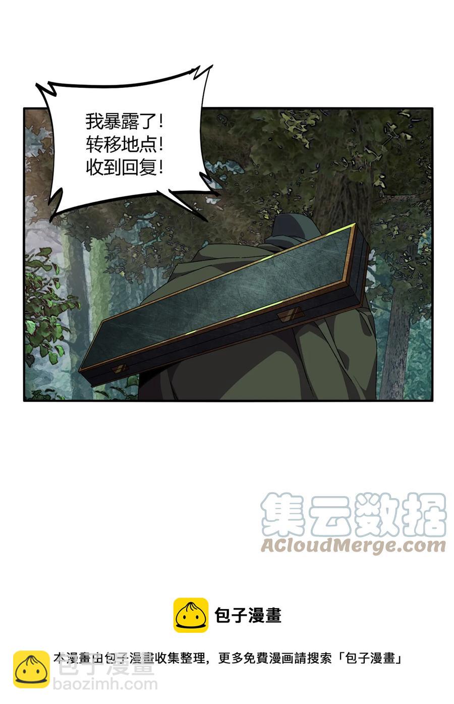 87 谁派你来的？-第86话