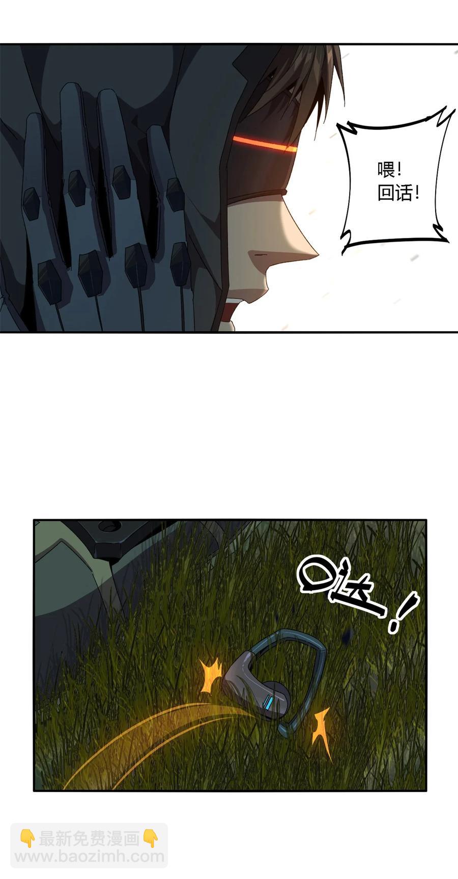 87 谁派你来的？-第86话