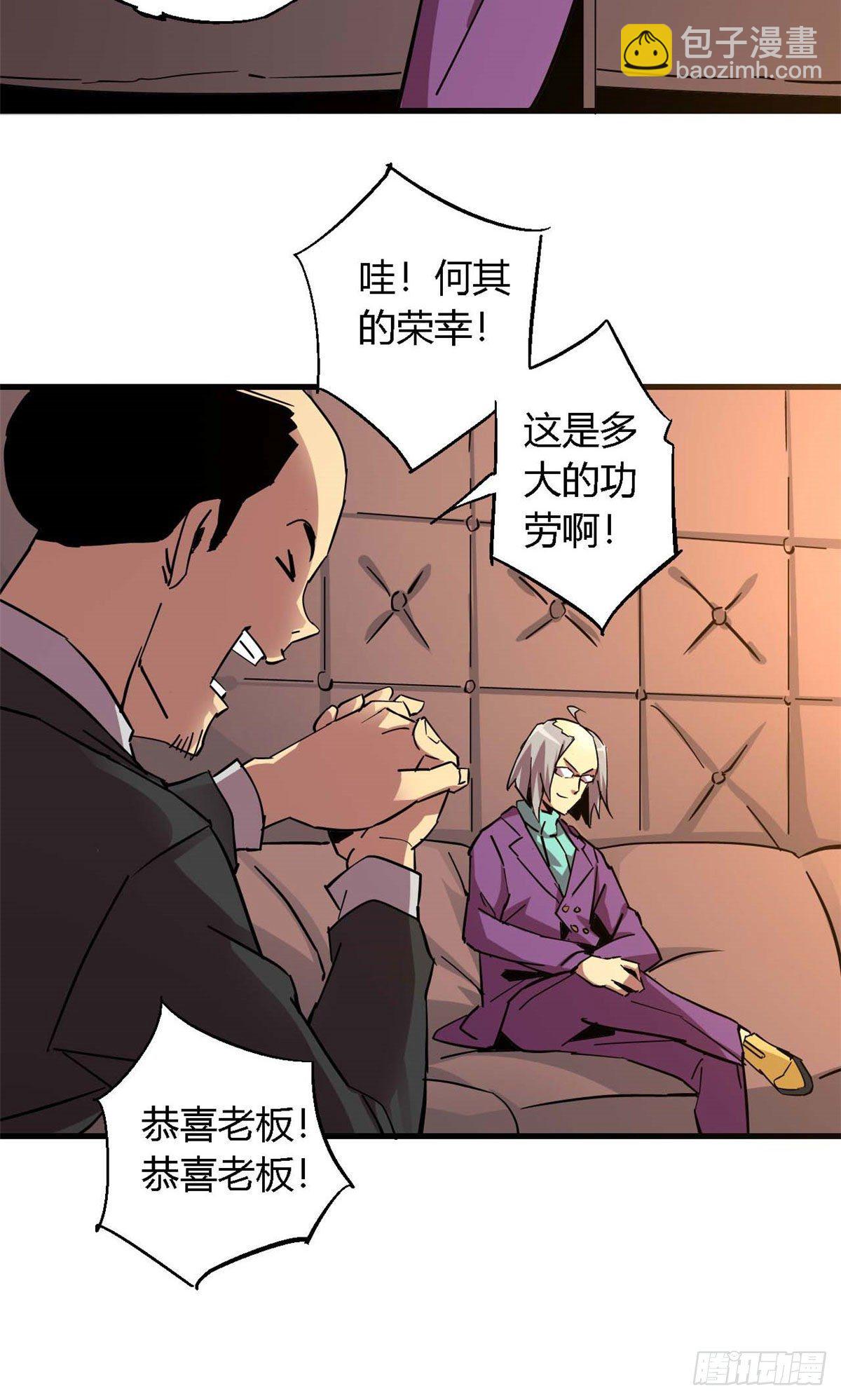 超神制卡師 - 07 不裝了攤牌了 - 2