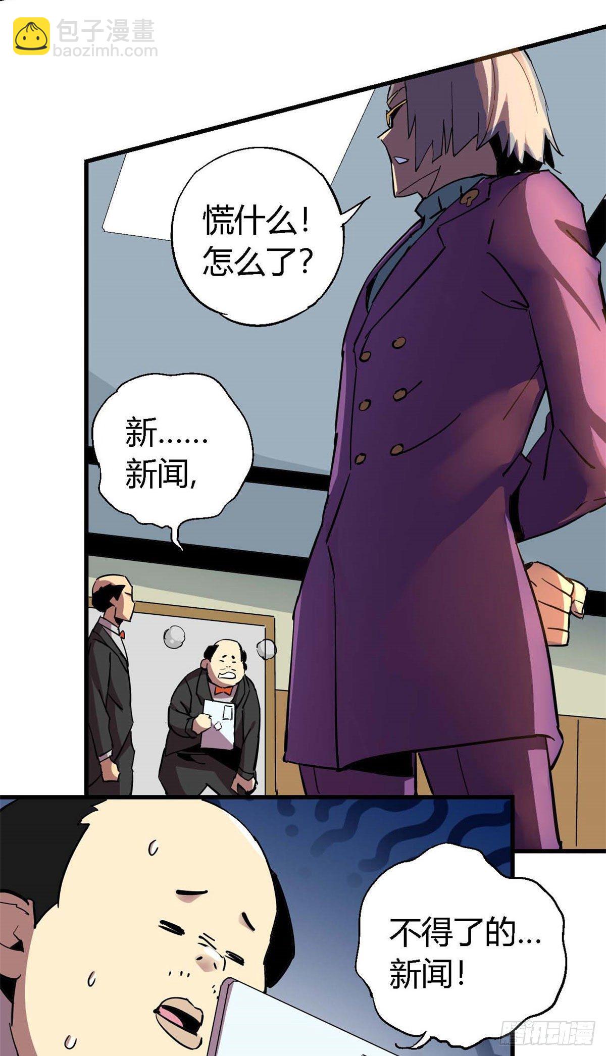 07 不装了摊牌了-第4话